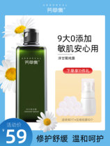 Grass collection chamomile pure Dew flower water plant essence oil Toner sensitive skin moisturizing lotion