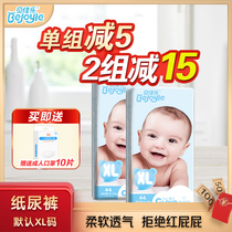 Beijialu thin cloud baby diapers XL size 88 pieces for men and women baby universal light and dry diapers breathable and soft