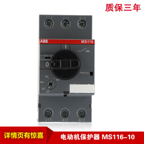 ABB Motor protector MS116-10 Motor circuit breaker 1 62 546 316202532A