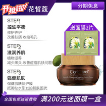 Cartmeg Snow Optophade Repair Essence Cream Moisturizing Skin to Form Protective Film Cream
