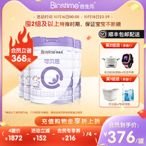 (SF) Biostime Kebeth Bigger Baby Goat Milk Powder 2 Segments 800G*4 Cans Pure Goat Milk Protein