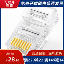 Shanze WL-5100 Super Five Class Network Crystal Head Super 5 Class RJ45 Network Crystal Head 100 Box