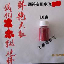 Taoism Supplies Buddhist Supplies Dharma Tools Spells Taoism Calligraphy and Painting Vermilion Zhu Sha Pigment