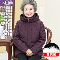 Middle-aged and elderly down jacket womens short grandmother winter clothes cotton-padded jacket mothers thick coat wide wife old clothes