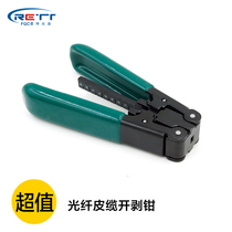 Leather wire Cable stripper Metal leather wire stripper Leather wire Fiber optic stripper Fiber optic stripper with scale