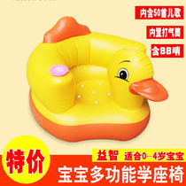 Baby learning seat Childrens inflatable small sofa Baby music seat Portable dining chair Bath stool