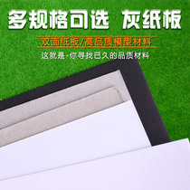 Gray cardboard hut building sand table landscape model material jam paper A4 specifications two thicknesses