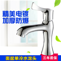 Wash basin quick opening faucet upper basin washbasin ceramic basin single cold faucet toilet single hole basin faucet