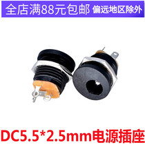 DC Power socket DC-022 Threaded with nut Panel mount dc5 5*2 1mm socket