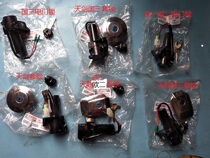 Applicable for Yamaha motorcycle JYM125 Tianjian Tianjian Ou one Europe two countries three lock electric door lock fuel tank cover