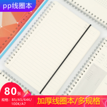 B5A5 Grid This coil This pp plastic pane student notebook customized spire This thickened stationery notepad