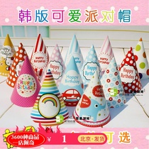  Creative birthday hat childrens net celebrity Korean version of the baby cute triangle party paper hat decoration and decoration supplies