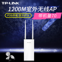 TP-LINK dual-band outdoor wireless AP enterprise-class commercial high-power omnidirectional base station high-speed 5G Stadium scenic park wifi coverage PoE power Gigabit Port TL-AP12