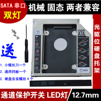 G4-2046TX G4-2048TX G4-2005AX Optical Drive Bracket Hard Disk Box Bracket