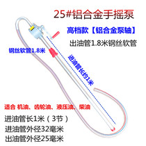 Aluminum alloy hand oil pump oil pump manual oil pump oil pump oil absorber oil drum pump oil pump oil pump