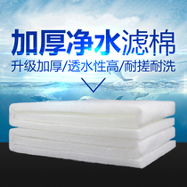 Fish tank filter cotton thickened high density cotton grass cylinder filter barrel front water purification cotton drip filtration purification Cotton
