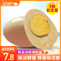 Guangxi Beibu Bay mangrove specialty slow-roasted sea duck eggs whole box salted duck eggs trial pack non-halogen eggs