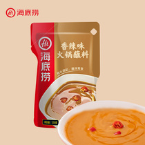 Haidilao Hot Pot Hot pot dip Saucer Hot pot Spicy dip Sesame sauce 120g with sesame sauce