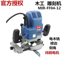 Dongcheng electric wood milling woodworking engraving machine 04-12 hands electric Gong machine trimming machine Dongcheng woodworking slotting
