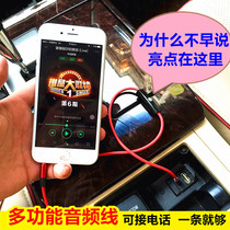 Suitable for Dongfeng Citroen Sega C4 mobile phone connected to the car AUX audio cable mp3 data cable connected to the audio