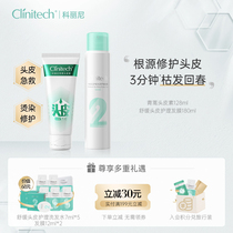 Corinny anti - itching oil and pesticide scalp - paste scalp - coating