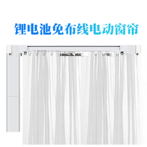 Ouxuan electric curtain remote control automatic intelligent wiring-free remote control battery household opening and closing automatic wireless pole