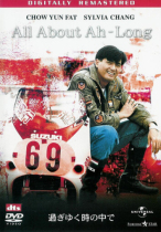 Alangs story digital repair version DVD to Qifeng Chow Yun-FA Zhang Aijia Wu Mengda