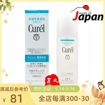 Spot Japanese native Curel Korun 2 moisturizing lotion II moisturizing lotion II moisturizing type 150ml