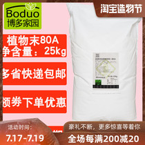 Hakata Homeland 80A fat-planting powder Milk tea Coffee partner Franchise Milk tea shop Special No 1 creamer 25kg