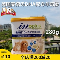 (Post-mail) US in Pet Goat Milk Powder 280g Medals Sheep Milk Powder New Young Dog Cat Milk Powder Bullfighting Bull