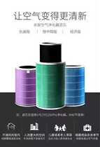 Adapt to the millet air purifier filter filter for millet 1 generation 2 generation 2 s pro common