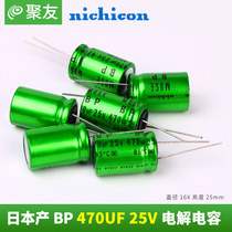 470UF 25V Nichicon Nichicon MUSE BP infinity audio capacitor Japan imported coupling capacitor