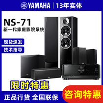 Yamaha Yamaha RX-V4A NS-71 Home Theater Audio Set Home Living Room Surround 5 1 Combo