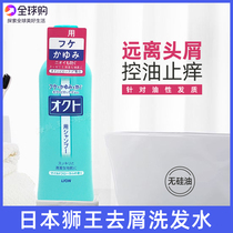 Japan LION lion king to scrap itchy control oil no silicone oil shampoo to dandruff clear fluffy shampoo for men and women
