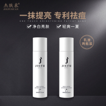 Je-Ro-Posay Lotion Mens Moisturizing Moisturizing Moisturizing Moisturizing Face Cream Oil Control Refreshing Cleansing Fu (2 Bottles)