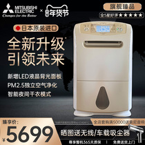 Mitsubishi dehumidifier household MJ-E140AR-C Japan imported high power dehumidifier bedroom dehumidifier