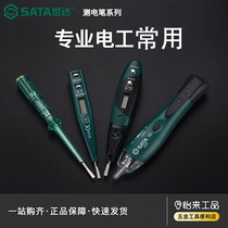  Shida tool electric test pen Car dual-use electric test pen Household line detection induction electric pen Electric test pen High precision