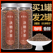 Fried Cassia seed tea 500g can take lotus leaf Hawthorn chrysanthemum wolfberry honeysuckle root liver tea