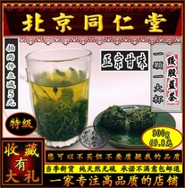 Gynostemma tea wild Tongrentang seven-leaf Gynostemma dragon ball tea premium Pingli 500g