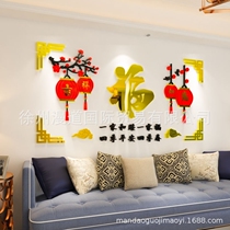 Auspicious Ruyi TV wall decoration 3d three-dimensional wall stickers sofa living room Chinese style background wall acrylic sticker fish