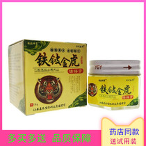 Hundred generation medical iron tiger Live cream cream external herb for skin