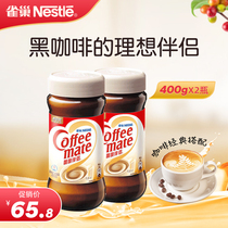 Nestle Coffee Partner Creamer Cream Powder Milk Tea Drink 400g * 2 bottles