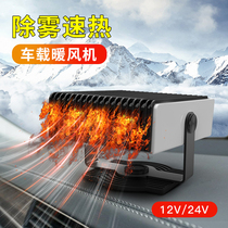 12v24v hot and cold dual-use rotary air conditioning large truck heating warm blower onboard warmer car in winter