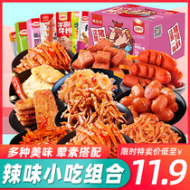Golden Mill Net red snack gift package whole box pig feed gift box fish tofu konjac spicy strip snack food