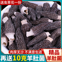 Yunnan specialty special herb mushroom dry cargo wild 500g headhead stubble fresh stomach mushroom gift box official flagship store