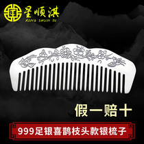 Xing Shunqi 999 sterling silver hair comb send girlfriend mother gift scenic spot with Yunnan snowflake silver comb