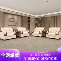 Office Single Sofa Combined Simple Modern Business Chinese Conference Room General Assembly Hall VIP Leather