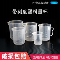 Plastic Cup metering Cup plastic graduated beaker cylinder 50 100 250 500 1000 2000 5000ml