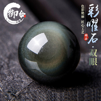 Natural 6A Black Yao Stone Loose Beads Round Pearl Diy Handmade Material Accessories Multi Treasure Hand Strings Cat Eyes Color Dazzling Stones