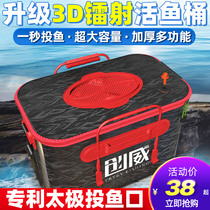 Chuangwei 3D laser live fish bucket fishing bucket thick fish box multifunctional foldable fishing box bucket fish bucket